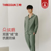 Threegun三枪 【朵绒棉】翻领长袖开襟男士家居套-82335D021 商品缩略图2