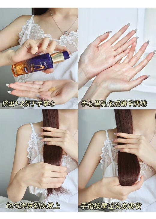 【11.9积分当钱花】欧莱雅奇迹润发精华露50ml 商品图3