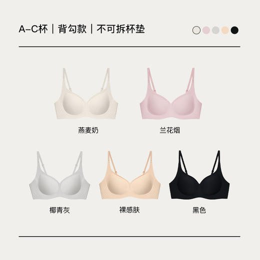 ubras  push杯浮雕软支撑文胸 商品图4