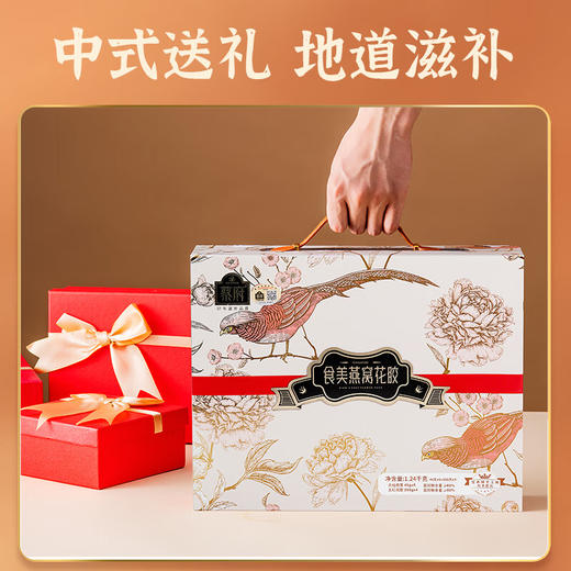 【一件包邮 传统滋补】蔡府食美燕窝花胶礼盒40g/瓶X6+250g/碗X4 燕窝+花胶组合轻奢礼盒 甘肃/青海/内蒙古/新疆/西藏/宁夏/海南/港澳台不发货 商品图2