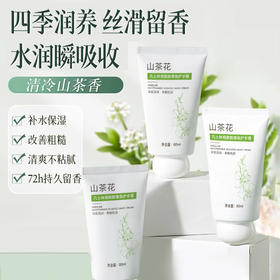 「拍1发3！11.9到手3支」樱素肌山茶花烟酰胺护手霜 保湿滋润手部护理秋冬学生护手霜美容护肤