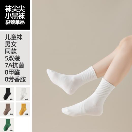 袜尖尖男女款秋冬袜&儿童长筒袜 商品图14