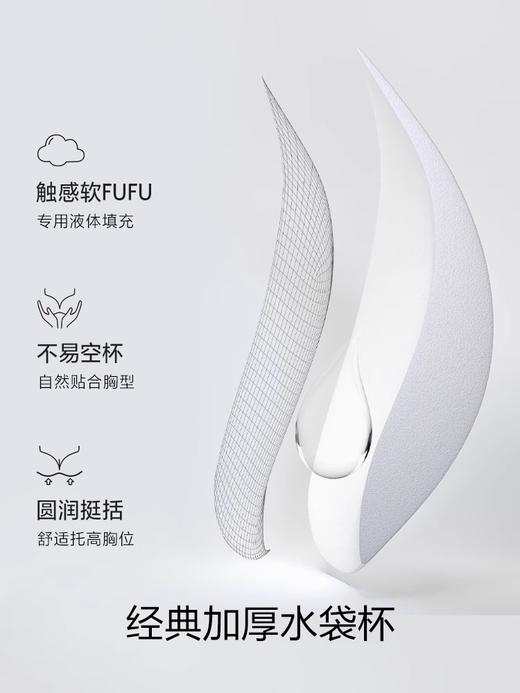 爱慕婚礼之夜3/4水袋模杯文胸 商品图4