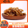 L先生的鳗鱼丝（蜜香即食鱼干）100g 商品缩略图0