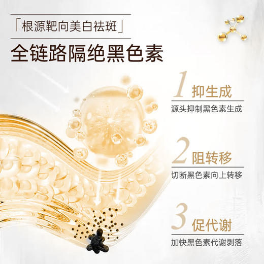 思美润 美白皙颜精华液次抛 1.5*20支 商品图3