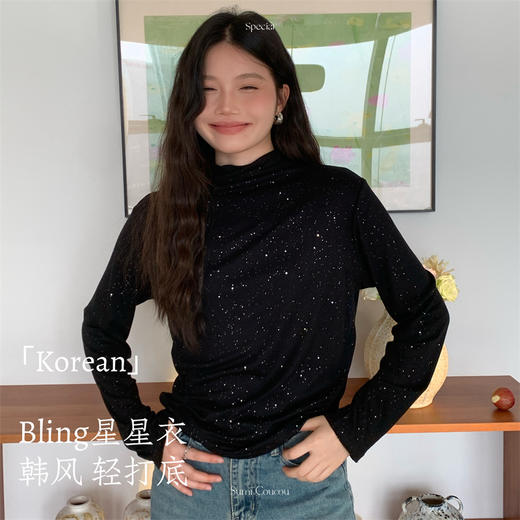 【韩风轻打底】Bling星星衣半高领打底衫 闪钻中领薄款内搭修身长袖上衣 商品图5