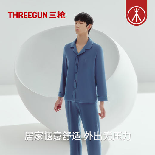 Threegun三枪 【朵绒棉】翻领长袖开襟男士家居套-82335D021 商品图5