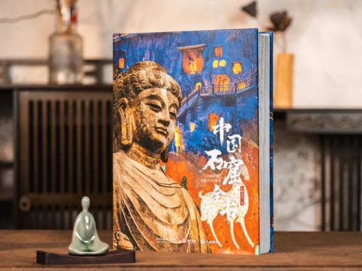【 专享5项福利】《中国石窟全书》尽览1600年中国石窟艺术之美 商品图5