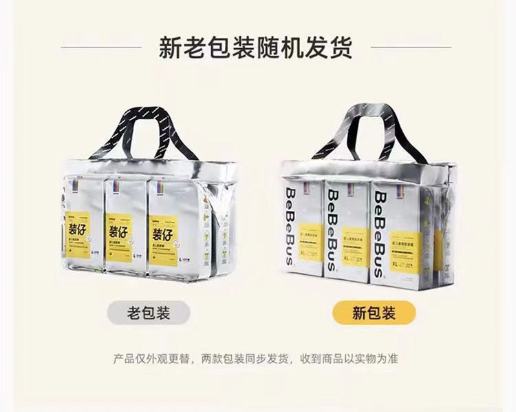 【盼盼专享】装仔婴儿运动纸尿裤NB-XL