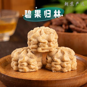 本宫饿了扁桃仁夹心脆135g经典原味+香芋片100g椒盐+碧果归林不甜曲奇108g