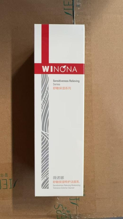 薇诺娜舒敏保湿特护洁面乳100g 商品图1