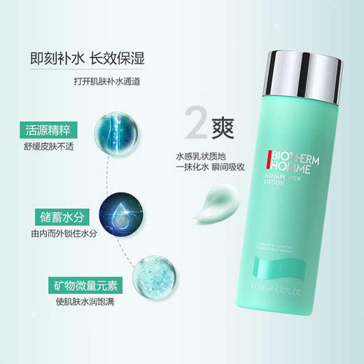 【五一嗨购季】【全球购*部分规格送化妆包】Biotherm碧欧泉水动力三件套洁面125ml+水200ml+乳液100ml-纸盒款·香港🇭🇰直邮 商品图7