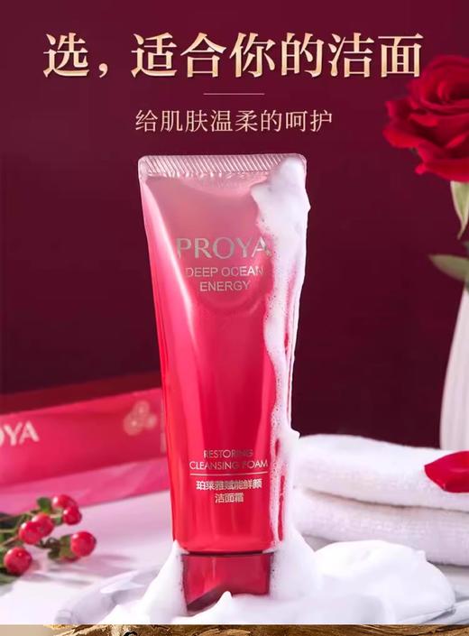 【买一送一】珀莱雅洁面大合集 商品图3