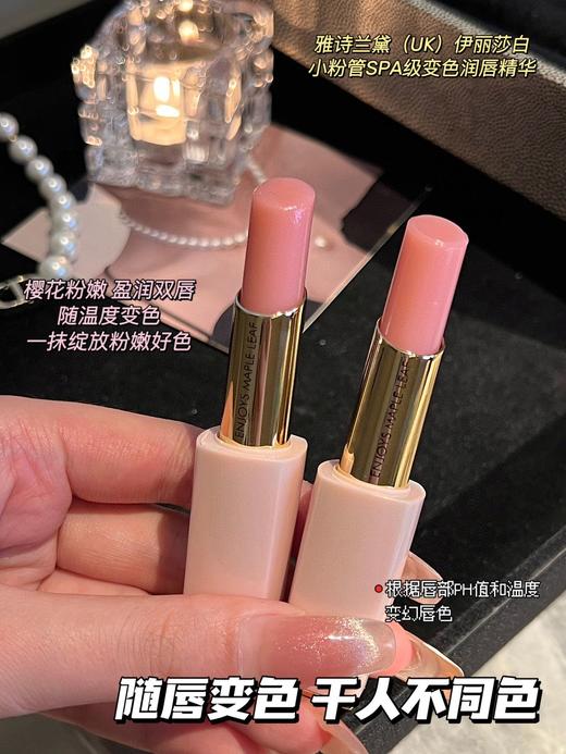 【唇膏、口红、唇膜集一体】小粉管变色润唇精华 商品图7