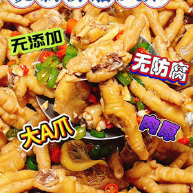 秘制捞汁凤爪 约550g（份）
