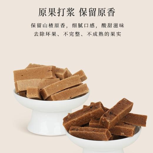 陈皮罗汉果/山药鸡内金 山楂条 | 徐州非遗古法制作 鲜果打浆山楂含量≥40% 先制糕再制条  浓浓山楂原香 酸甜软糯 商品图1