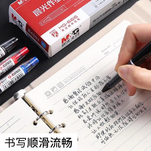 晨光考试中性笔全针管MG666考试必备0.5mm黑/蓝/红色AGPB4501 1支/12支 商品图3