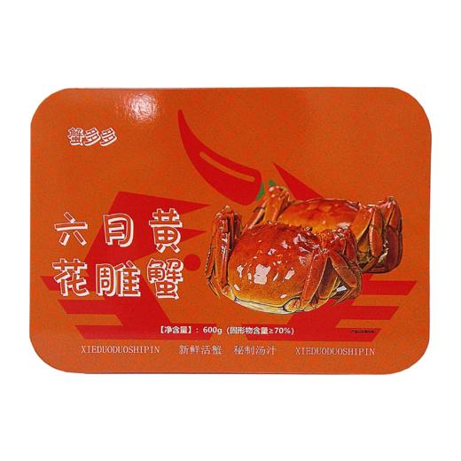 2两六月黄花雕蟹 商品图0