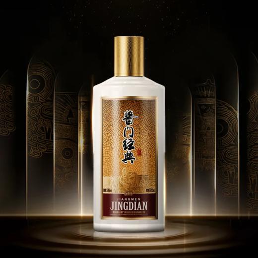 茅台集团 酱门经典匠工 53度酱香型白酒  整箱500ml*6瓶包邮 商品图2