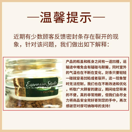 荷兰Moccona摩可纳经典10号 意式冻干咖啡 400g｜保税 商品图3