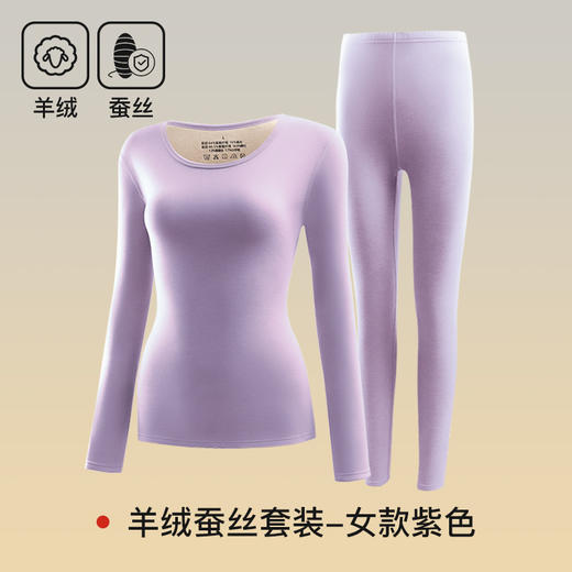 热卖！秋冬羊绒蚕丝发热保暖内衣套装，圆领舒适打底秋衣秋裤套装，男女款情侣居家服【“软黄金”羊绒蚕丝保暖裤 一件顶3件，零下抗寒】 桑蚕丝羊绒保暖内衣 轻柔软糯 高弹舒适无束缚 商品图9
