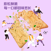 中粮时怡谷物梳打饼干礼盒800g 商品缩略图12