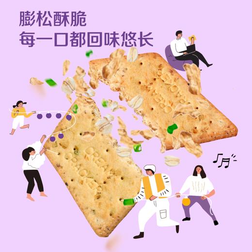 中粮时怡谷物梳打饼干礼盒800g 商品图12