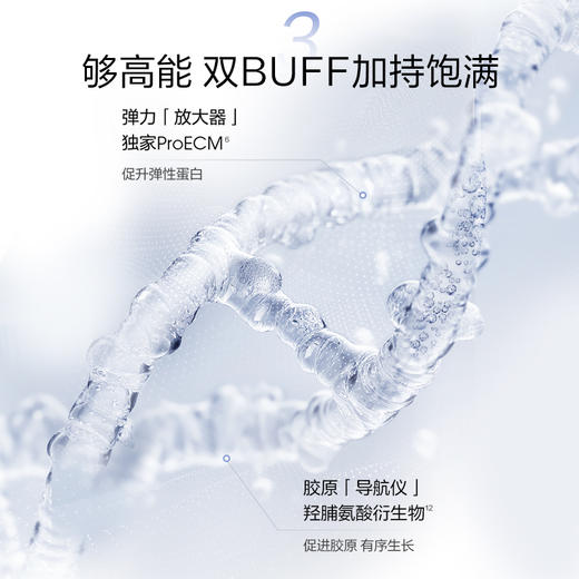 修护维稳❗❗妥妥的敏感肌进阶抗老的好帮手👍【珀莱雅肌源修护精华液3.0】屏障薄、泛红敏敏的救星~ 商品图5