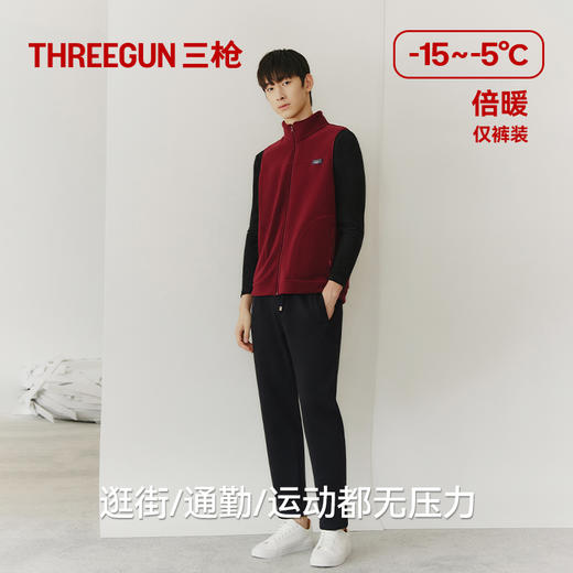 Threegun三枪 【超密绒】男士长裤-61419B011 商品图4