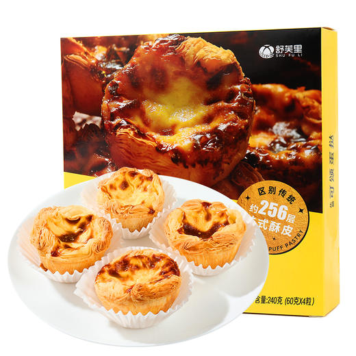 舒芙里焦糖可颂蛋挞240g*3盒 商品图1