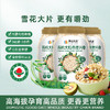 阴山优麦 燕麦行家 YIN SHAN OATS 有机大粒燕麦片 850g桶装 商品缩略图5