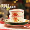 摩登主妇圣诞碗碟套装餐具礼盒家用陶瓷碗筷盘子可爱碗具生日礼物 商品缩略图3