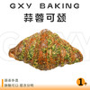 蒜香可颂 商品缩略图0