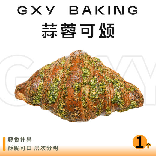 蒜香可颂 商品图0