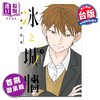 【中商原版】漫画 冰之城墙 第3集 首刷限定版 阿贺沢红茶 台版漫画书 东立出版 商品缩略图0