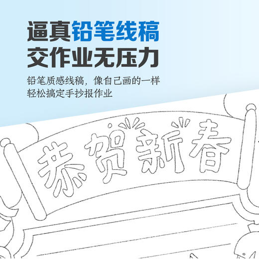 【双十一活动价】北斗A4手抄报模板 小学通用  低年级和高年级版分开 商品图1