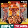 四川特产 三国盛世 双流手撕兔 502g袋装 香辣五香 整兔卤味小吃 商品缩略图0