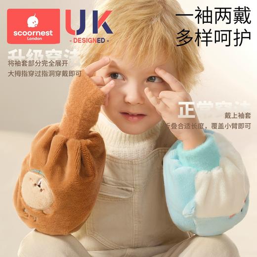 科巢儿童袖套女秋冬新款套袖男孩宝宝学生暖手防脏护袖手套袖套二合一 商品图2