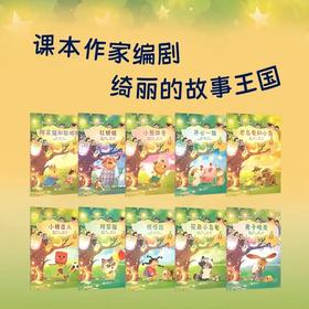 星星树下的故事（合辑）| 阿呆猫和聪明狗 / 红蜻蜓 / 小熊胖冬 / 开心一族 / 老乌龟和小鸟 / 小橡皮人 / 阿笨猫 / 怪怪妞 / 花背小乌龟 / 兔子哈克