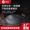【珍有米】铸味钛铁 | 38-42cm双耳无涂层生铁炒锅燃气炉电磁炉松弛感家居 商品缩略图2