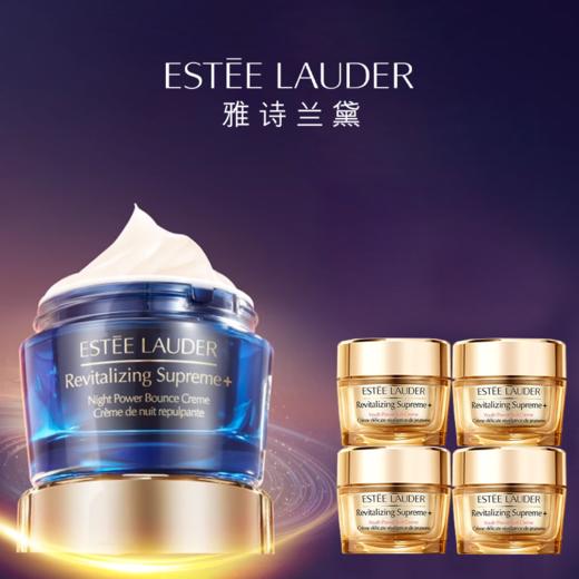 雅诗兰黛智妍晚霜正装75ml+智妍清爽面霜15ml*4  配礼袋【香港直邮】 商品图1