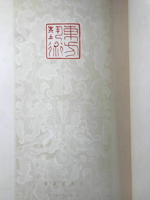 37*27cm！1961年高岭梅编 张大千画集 约百幅插图 线装8开带书匣 商品图4