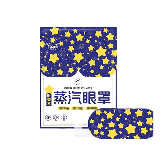 「9.9到手10贴！叶黄素蒸汽眼罩」发热蒸汽热敷眼罩缓解眼疲劳发热午休睡觉遮光眼罩配饰 商品图4