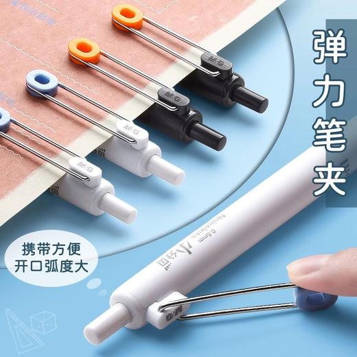 晨光按动中性笔考试小分贝AGPJ9601超黑0.5 1PCS 商品图2