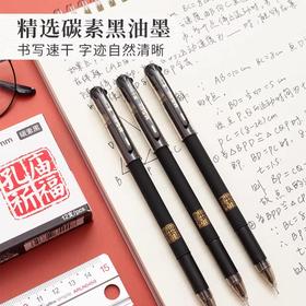 晨光考试中性笔孔庙祈福陶瓷球珠全针管0.5mm黑/蓝/红色 AGPA4801 1支/12支