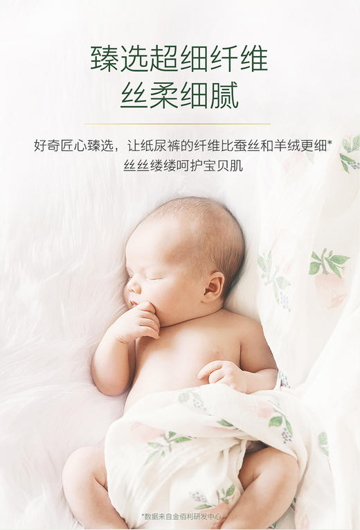 【盼盼专享】好奇森林密语纸尿裤NB-XL 商品图7