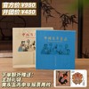 《中国百年巨匠》珍邮册 收录黄永玉100周年诞辰当天发行的新邮，册内100枚名家名画主题珍邮，下单再送两枚黄永玉猴票 商品缩略图1