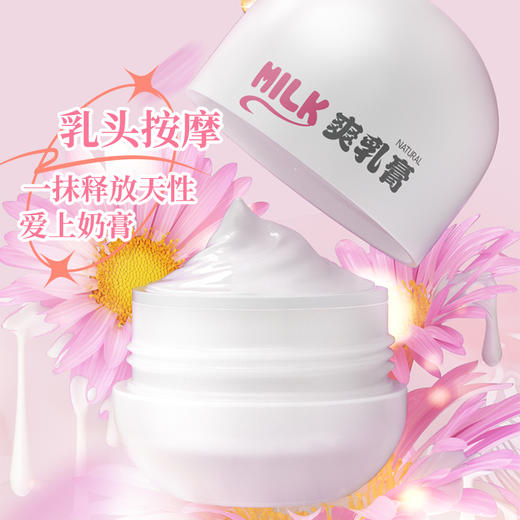 【情趣用品】爱威康 快感爽乳膏30g乳香润滑冻损无售后 商品图4