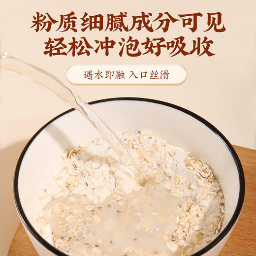 【买3送2 买5送4】初草堂燕麦桑叶魔芋粉 专利配方科学配比 400g/罐 商品图4