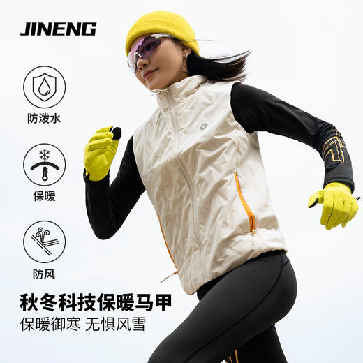【特价79元】积能 秋冬款保暖跑步运动棉马甲运动休闲情侣款男女运动外套 商品图3